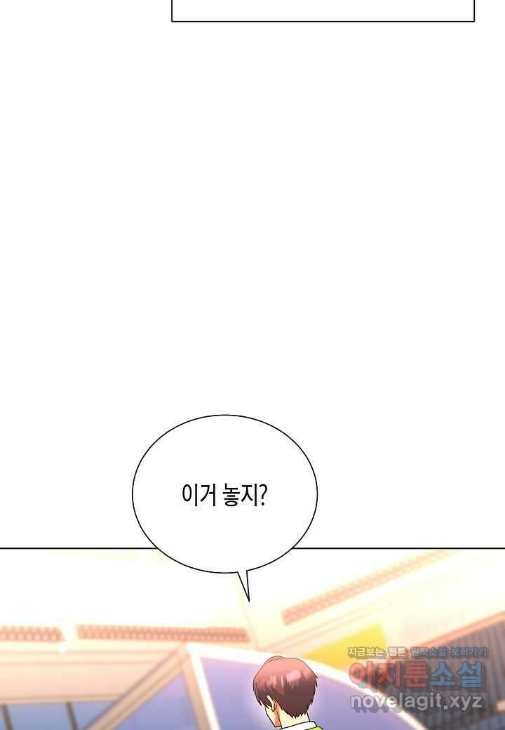 레벨업하기 싫은 천마님 51화 94