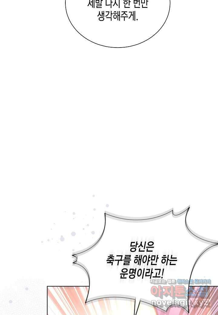 레벨업하기 싫은 천마님 51화 96