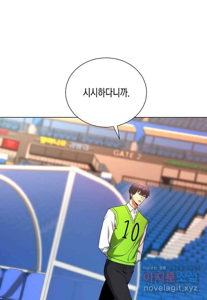레벨업하기 싫은 천마님 51화 98