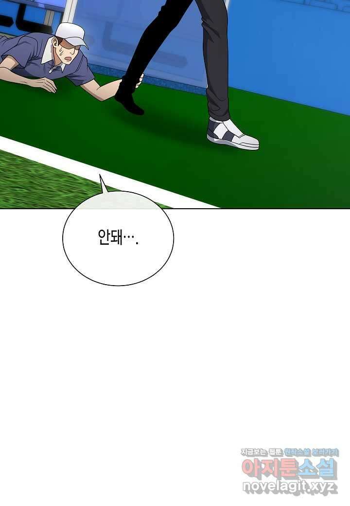 레벨업하기 싫은 천마님 51화 99
