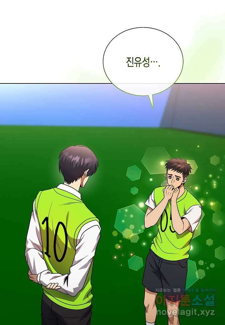 레벨업하기 싫은 천마님 51화 100