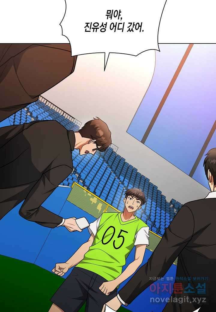 레벨업하기 싫은 천마님 51화 107
