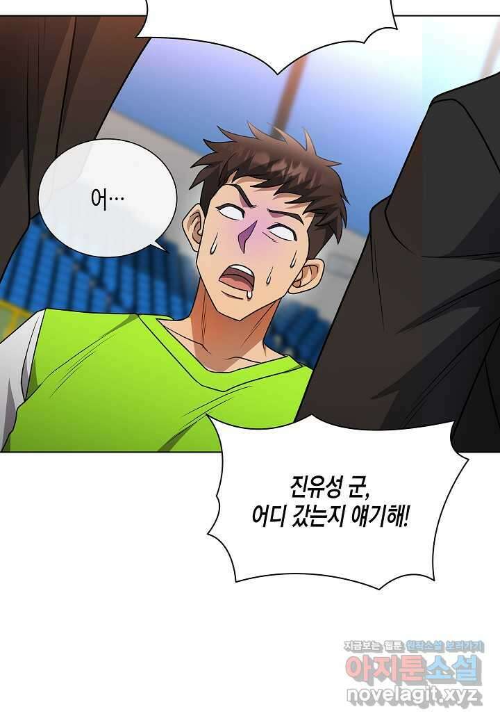 레벨업하기 싫은 천마님 51화 109
