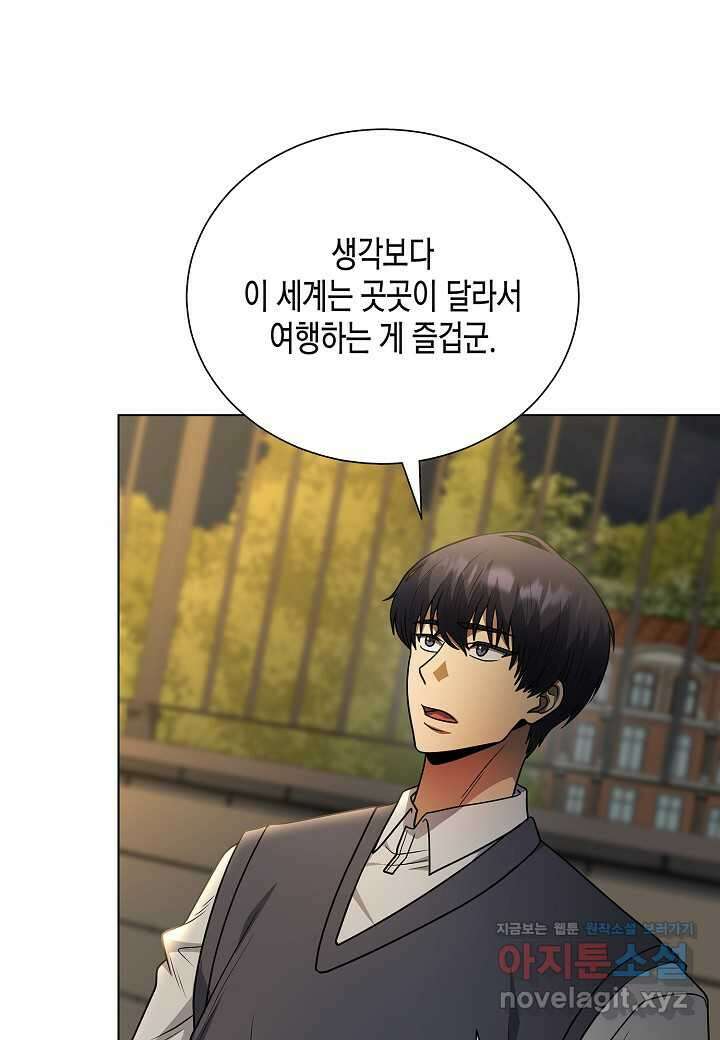 레벨업하기 싫은 천마님 51화 115