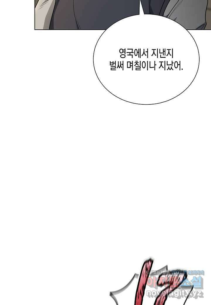 레벨업하기 싫은 천마님 51화 116
