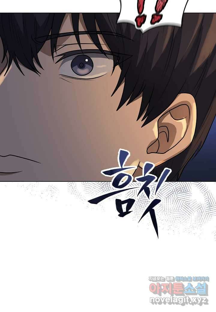 레벨업하기 싫은 천마님 51화 117