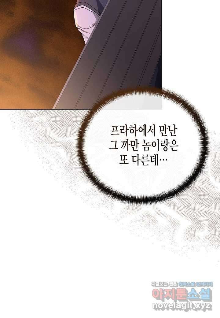 레벨업하기 싫은 천마님 51화 119