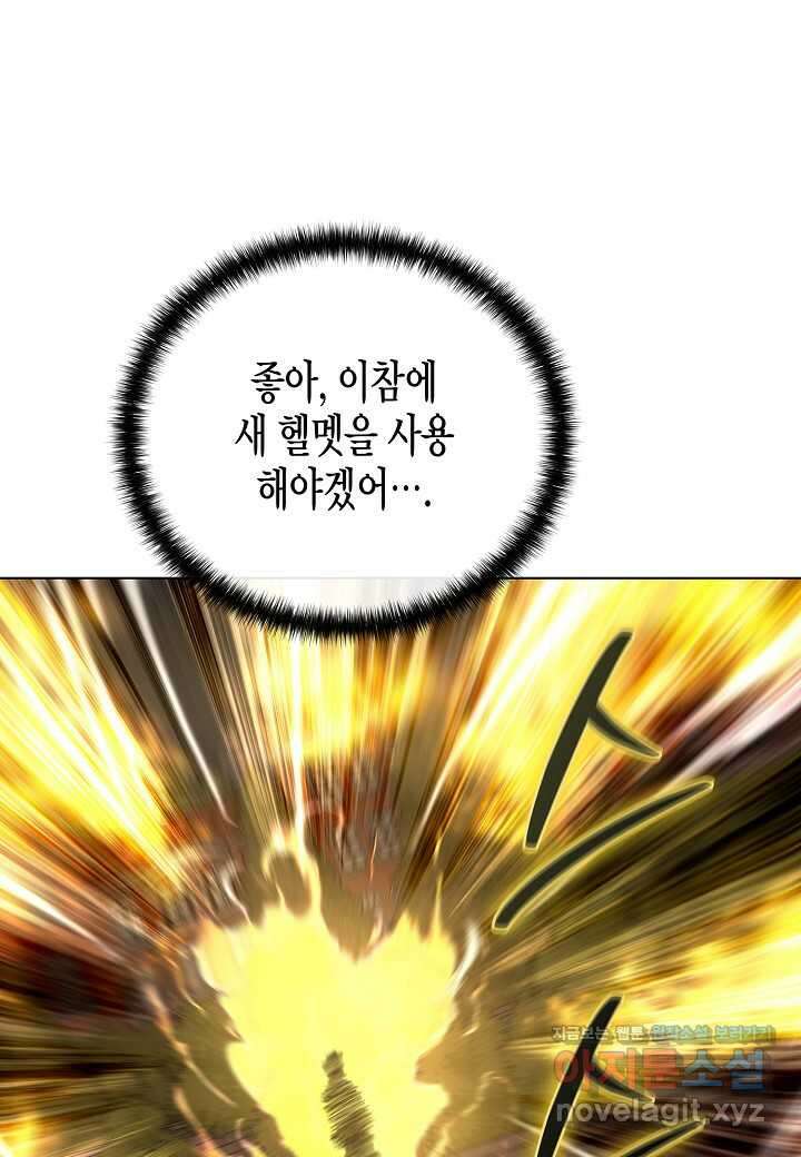 레벨업하기 싫은 천마님 51화 120