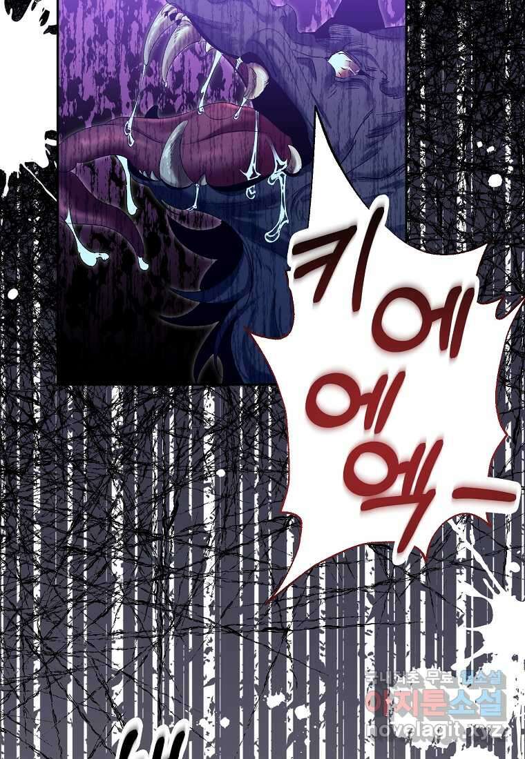 매달려도 소용없어 169화 9