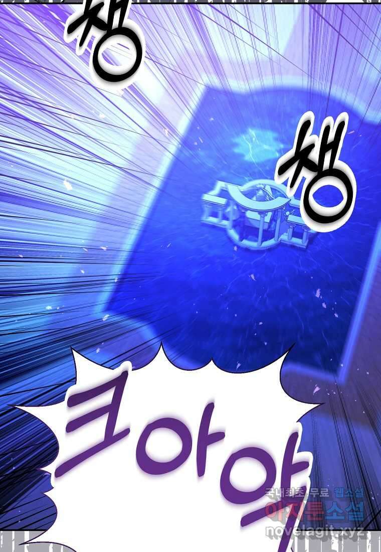 매달려도 소용없어 169화 10