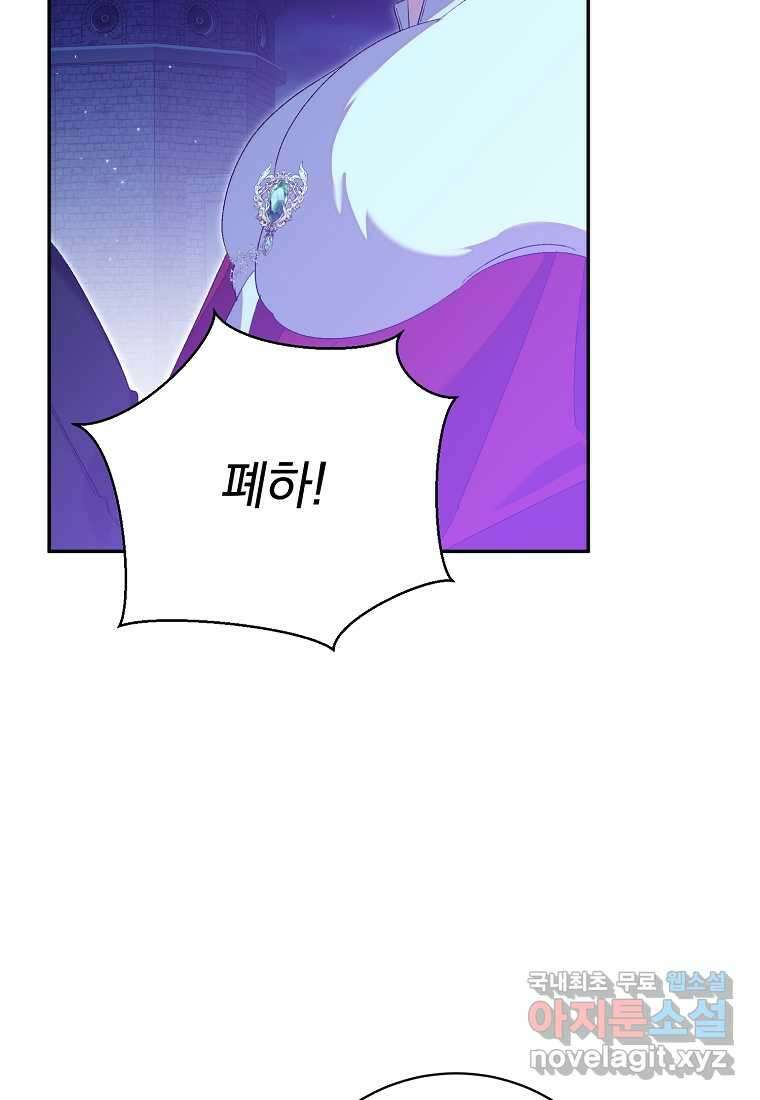 매달려도 소용없어 169화 12