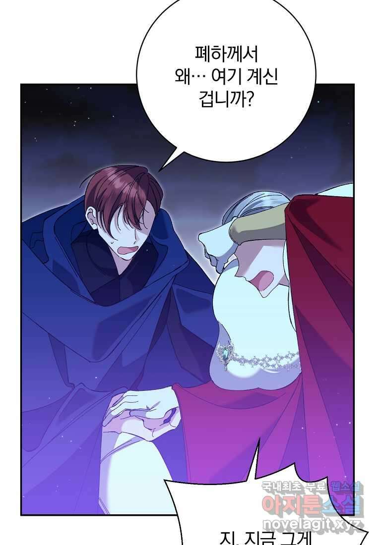 매달려도 소용없어 169화 13
