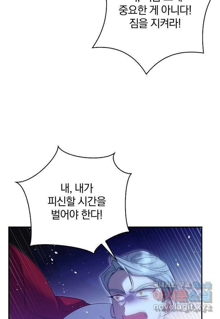 매달려도 소용없어 169화 14