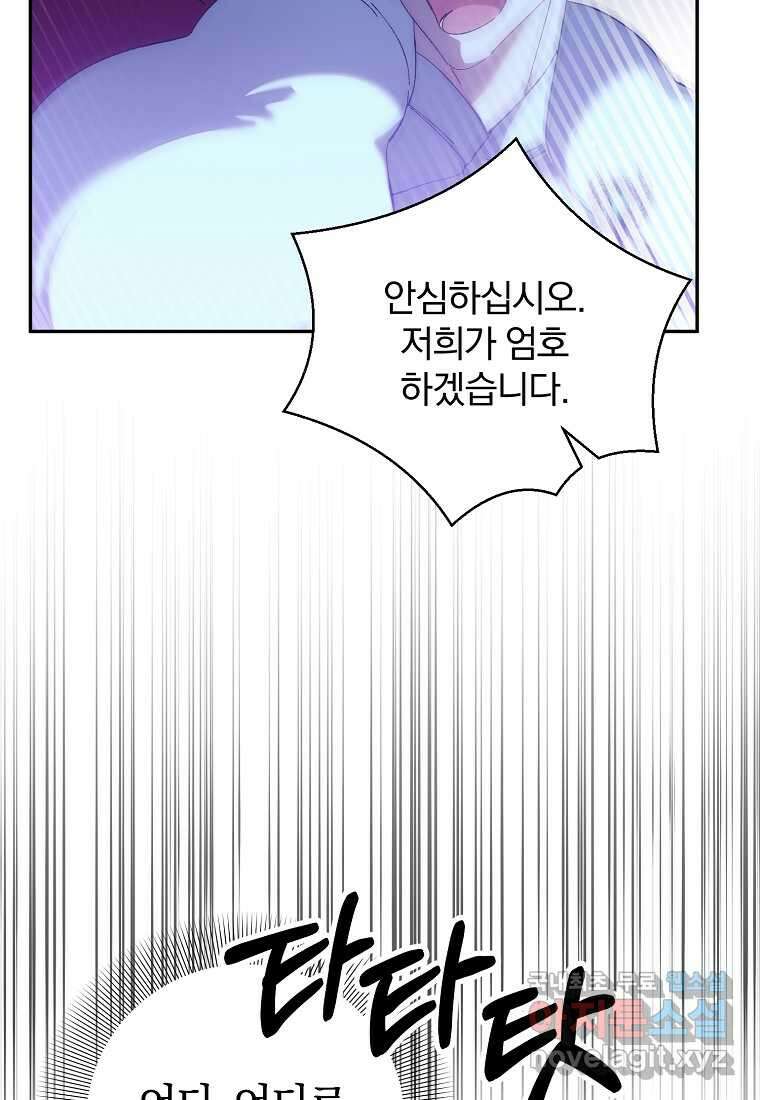 매달려도 소용없어 169화 15
