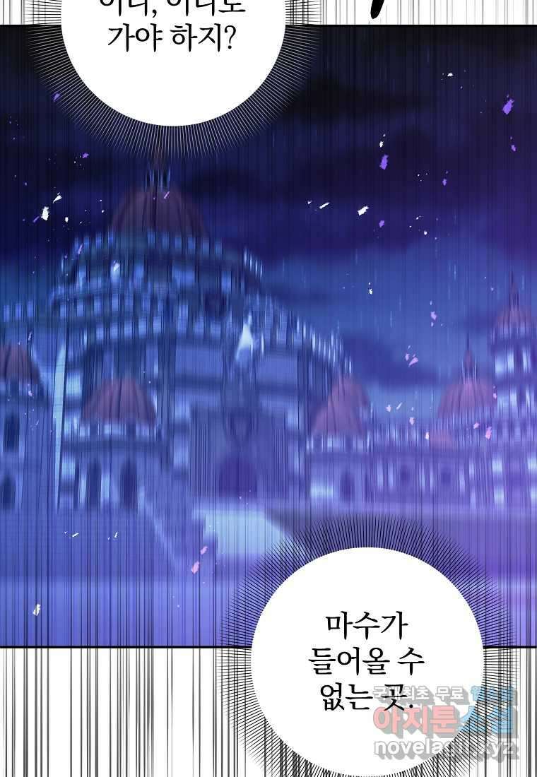 매달려도 소용없어 169화 16
