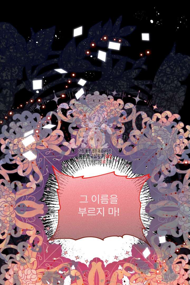 좀비로부터 살아남아야 하는 XX의 사정 62화 1