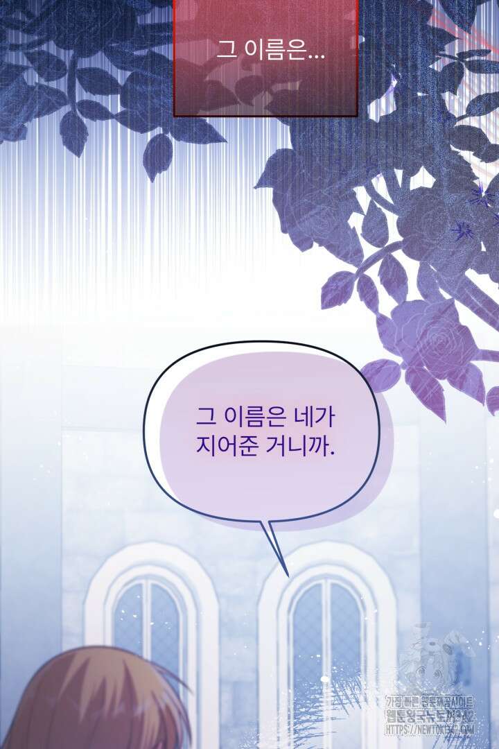 좀비로부터 살아남아야 하는 XX의 사정 62화 4