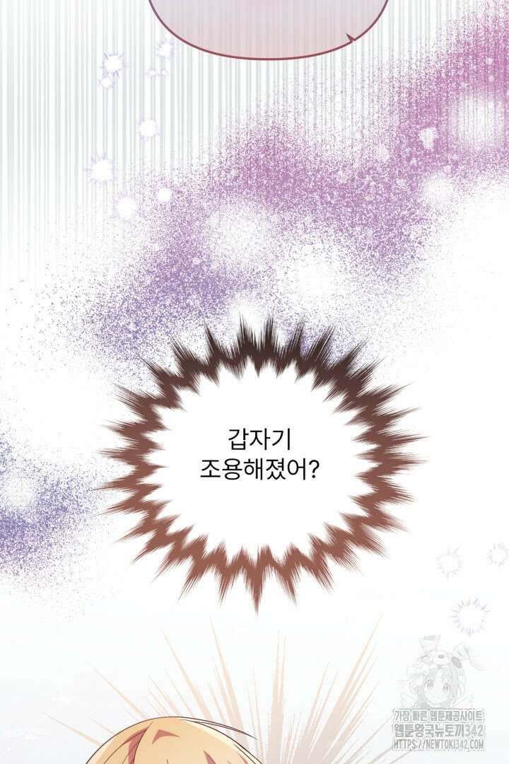 좀비로부터 살아남아야 하는 XX의 사정 62화 8