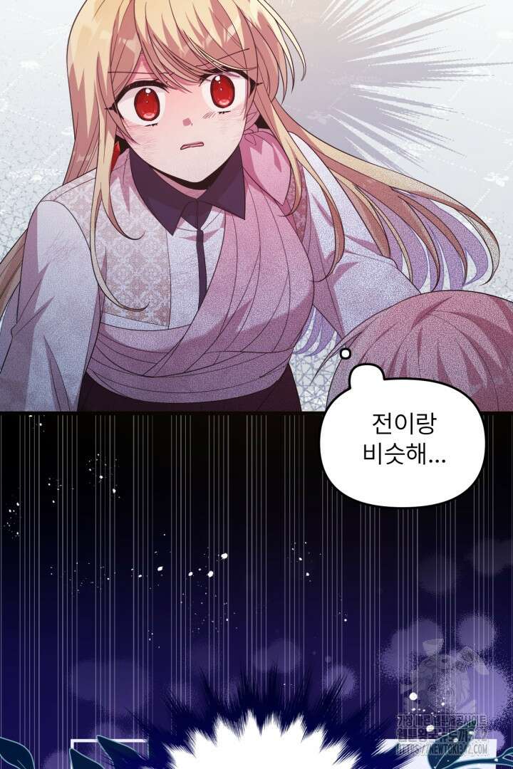 좀비로부터 살아남아야 하는 XX의 사정 62화 9