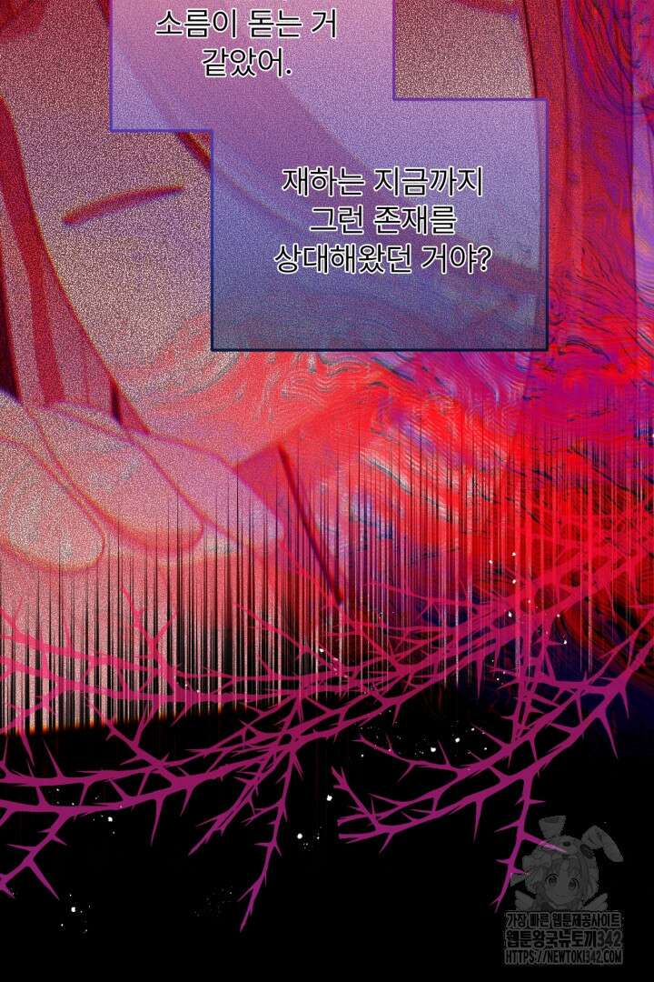 좀비로부터 살아남아야 하는 XX의 사정 62화 14