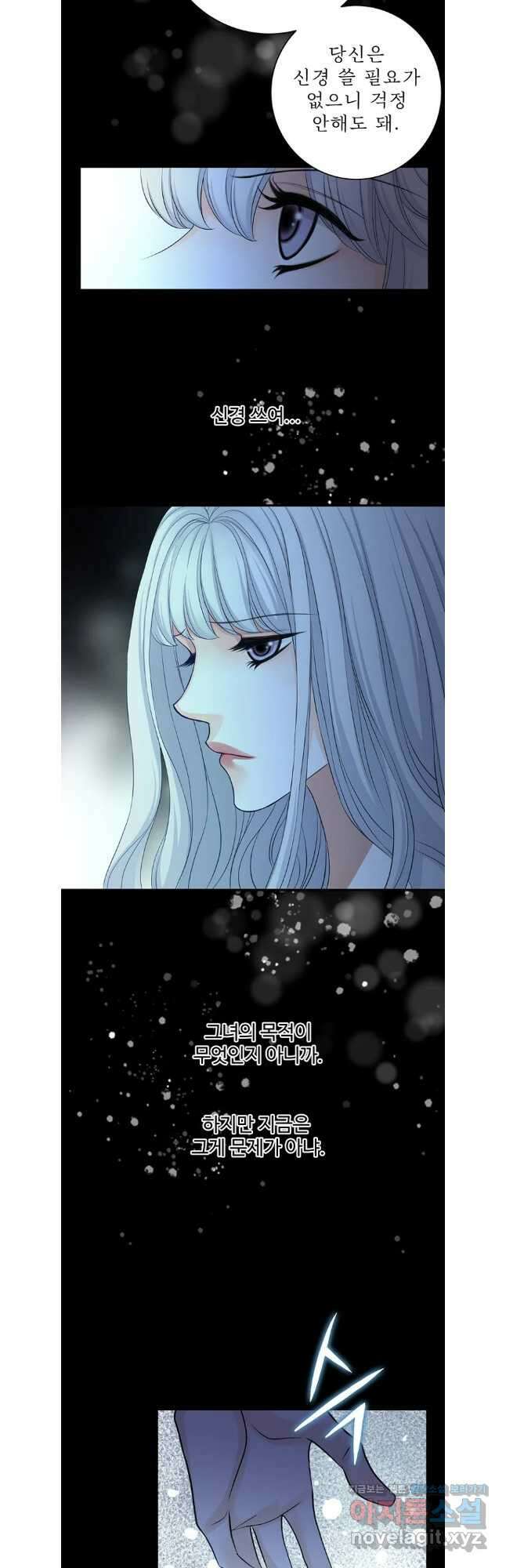 8번째 신부 66화 4