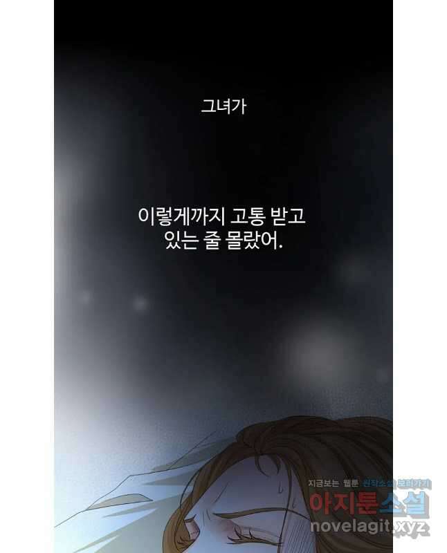 8번째 신부 66화 15
