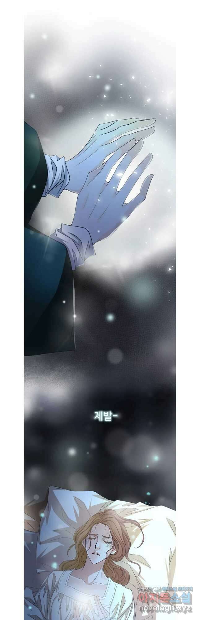 8번째 신부 66화 17