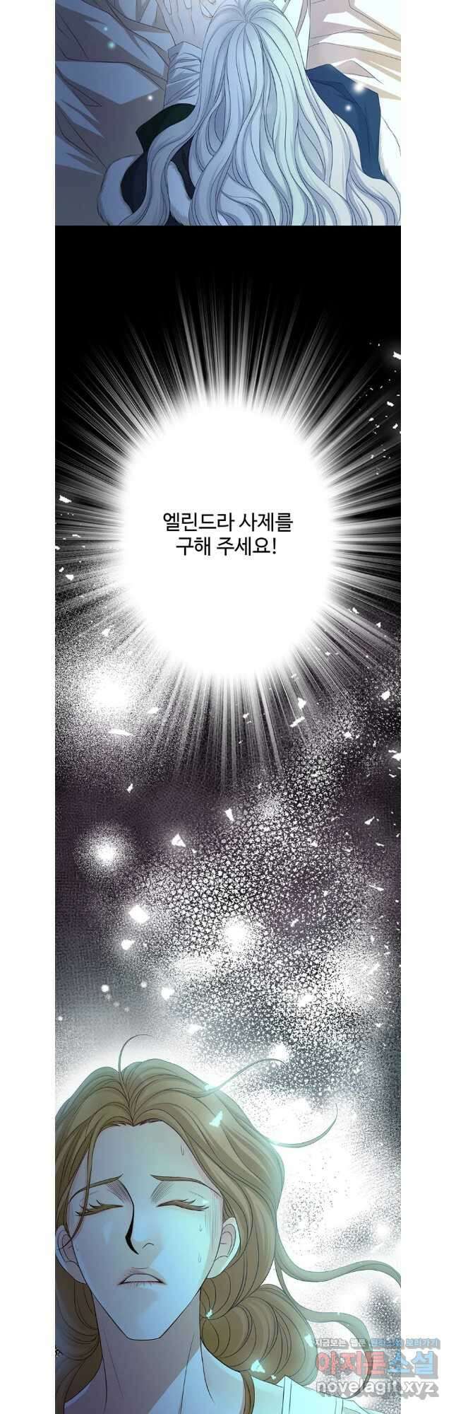 8번째 신부 66화 18