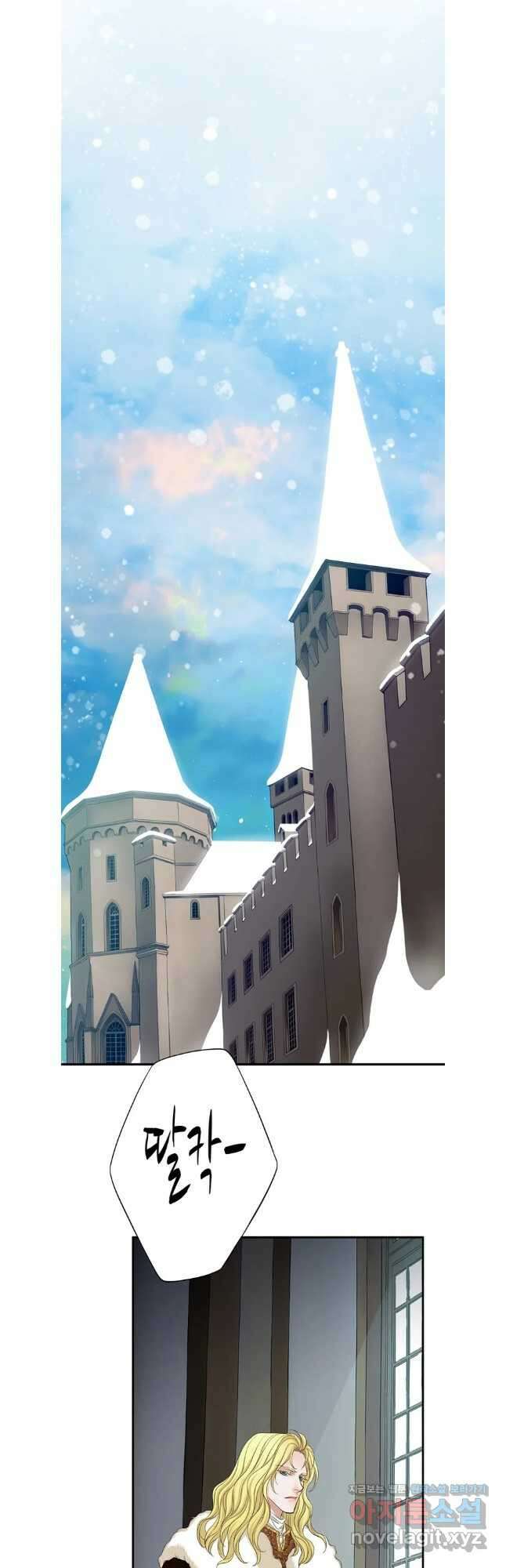 8번째 신부 66화 26
