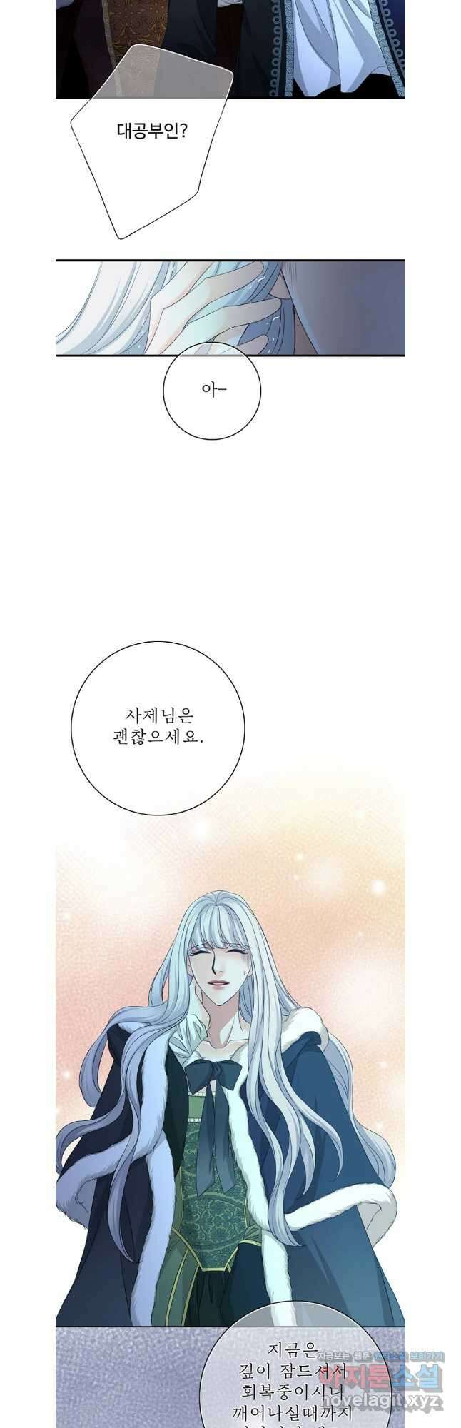8번째 신부 66화 28