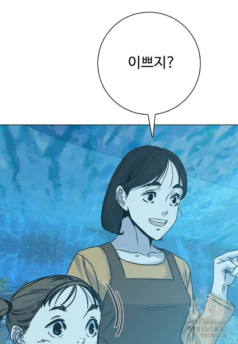 웃음 81화 4