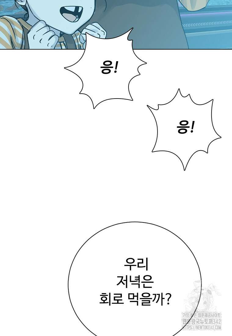 웃음 81화 5