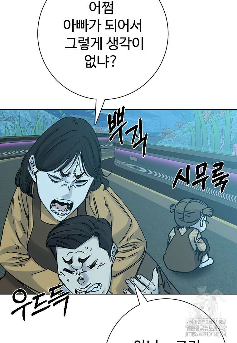 웃음 81화 8