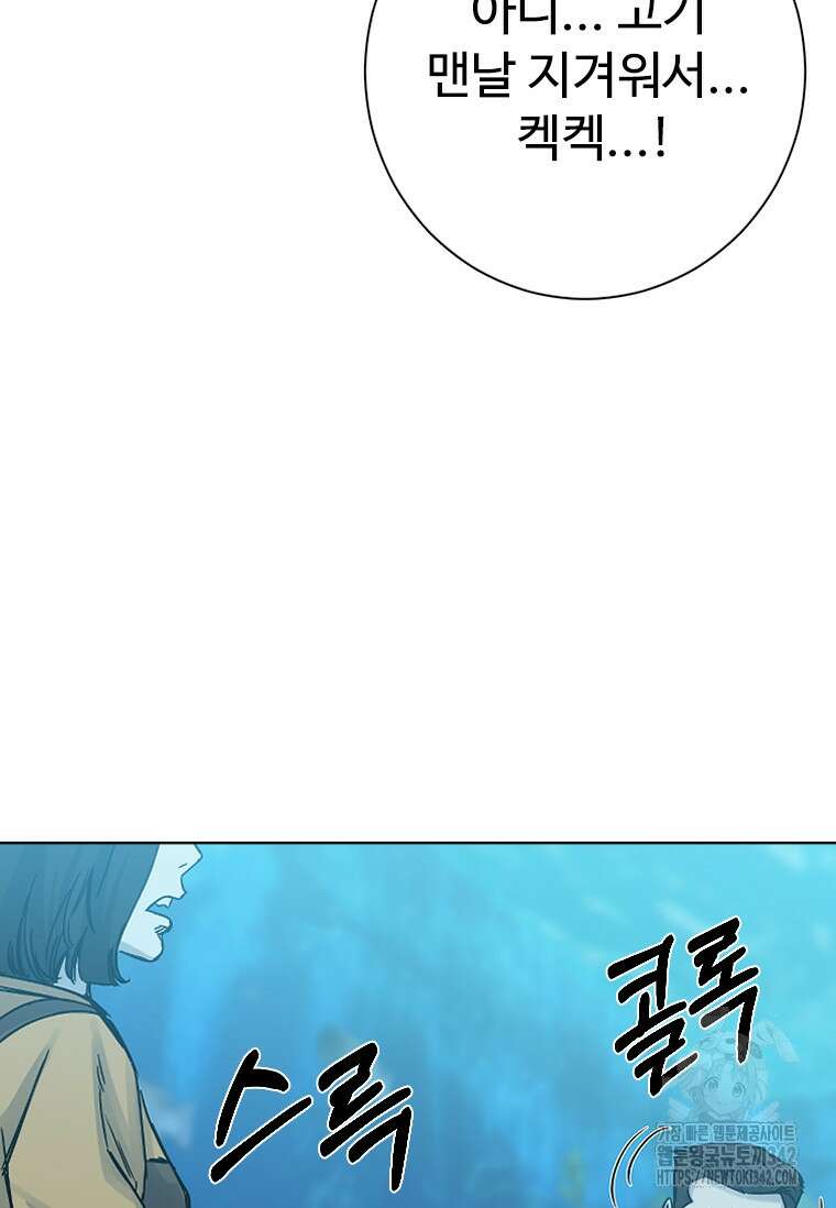 웃음 81화 9