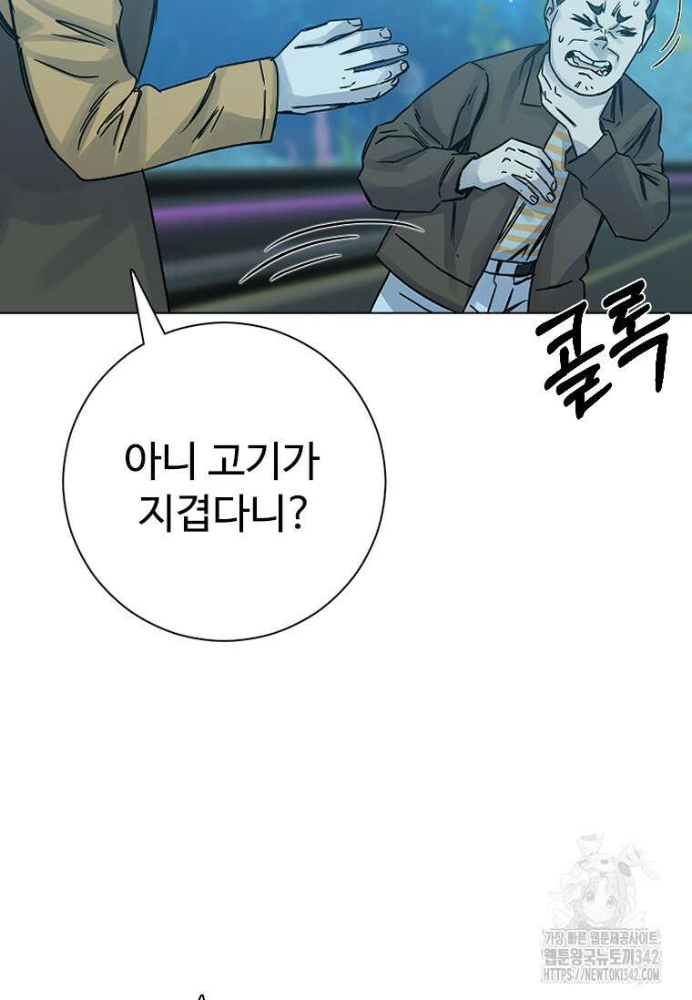 웃음 81화 10