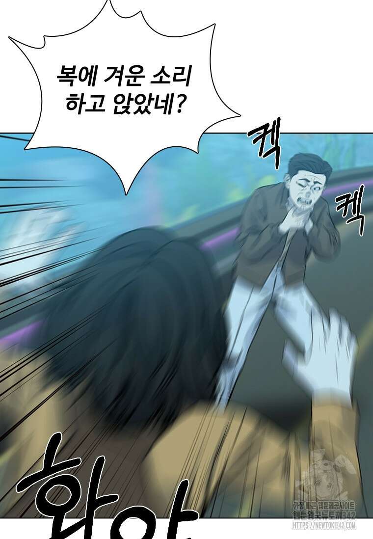 웃음 81화 11