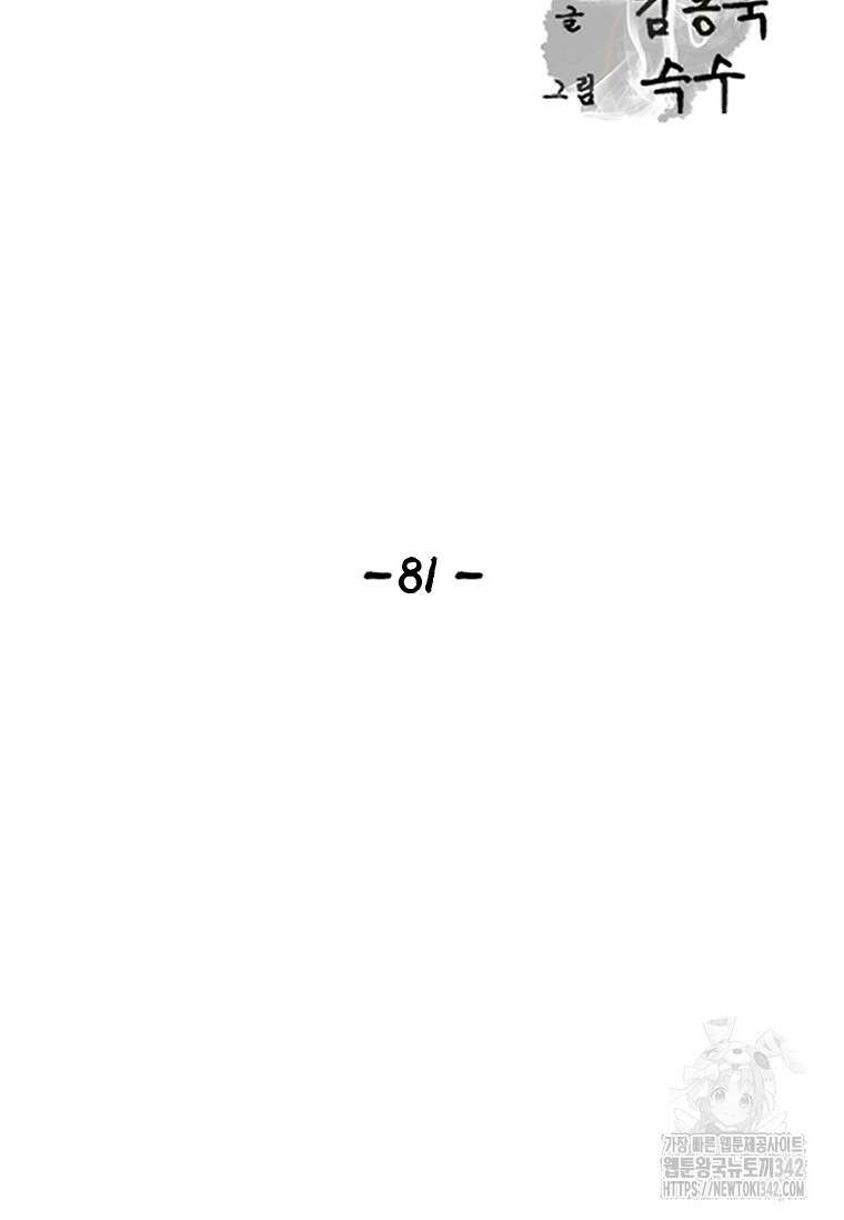 웃음 81화 22