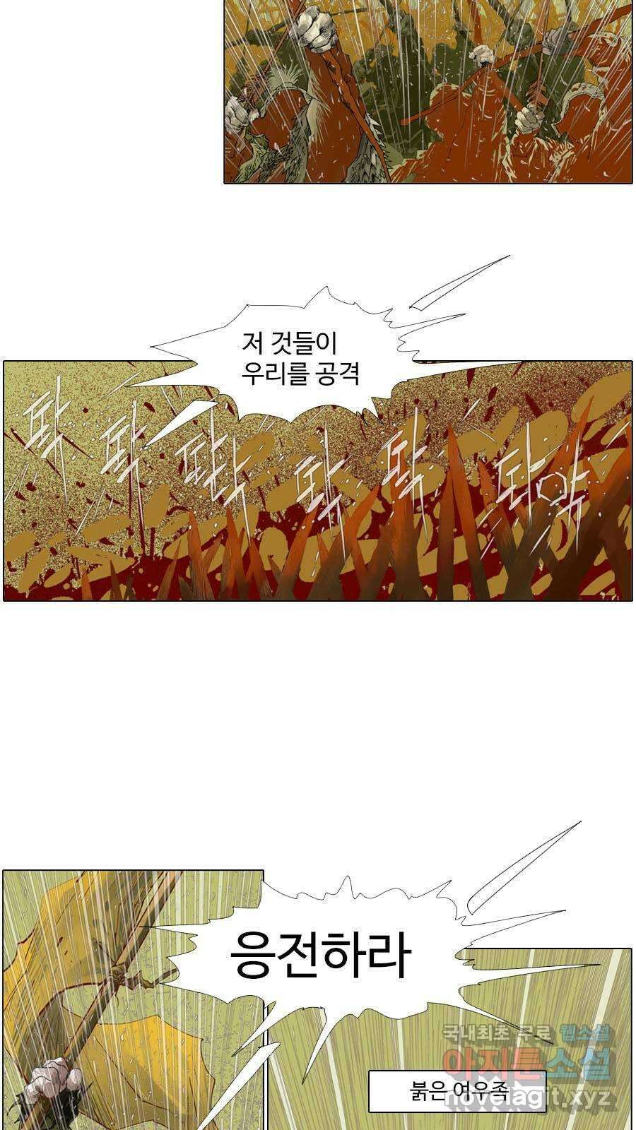 몽홀 시즌2 제 56화 전쟁의 표정 - 2 4