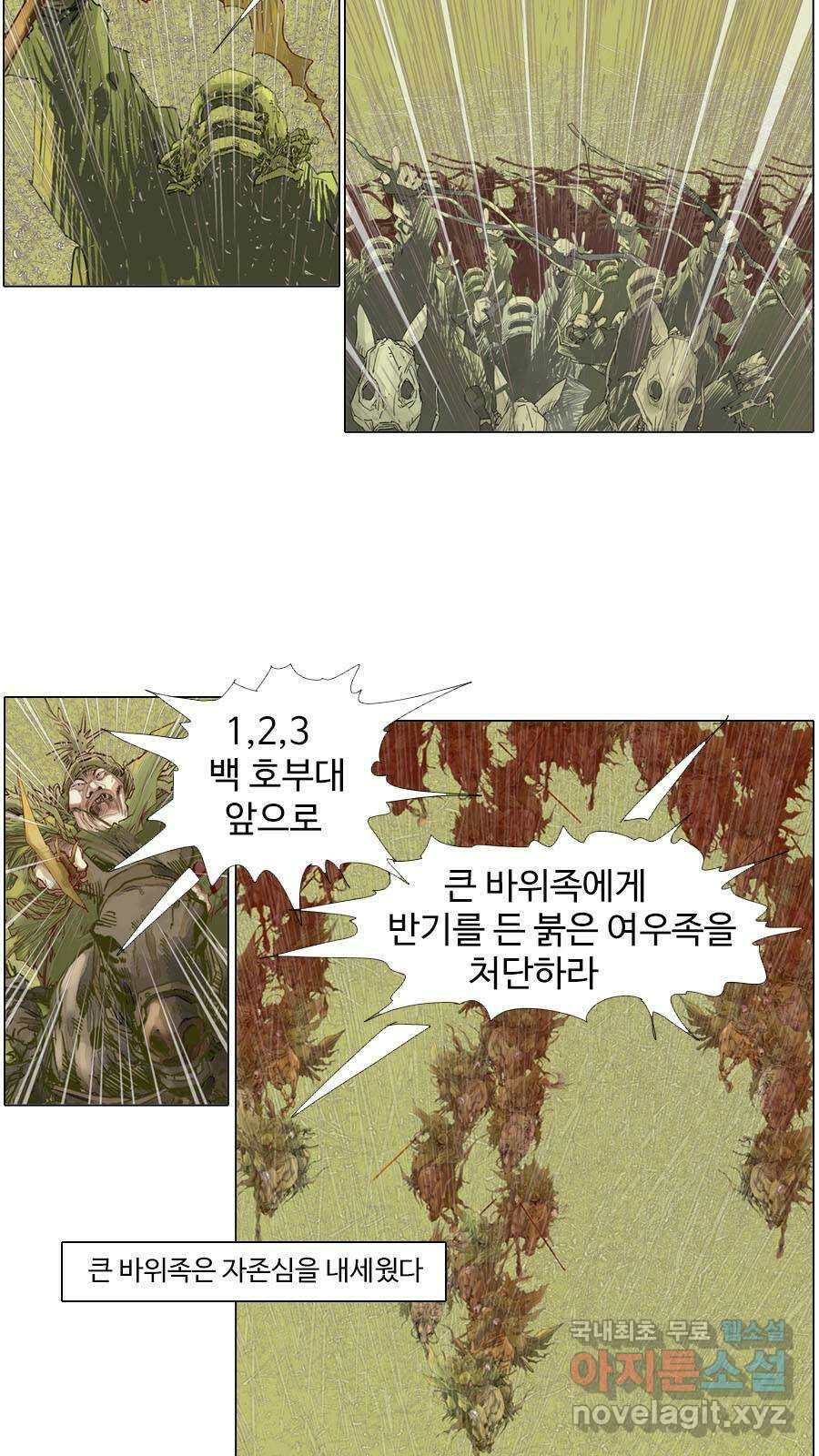 몽홀 시즌2 제 56화 전쟁의 표정 - 2 5