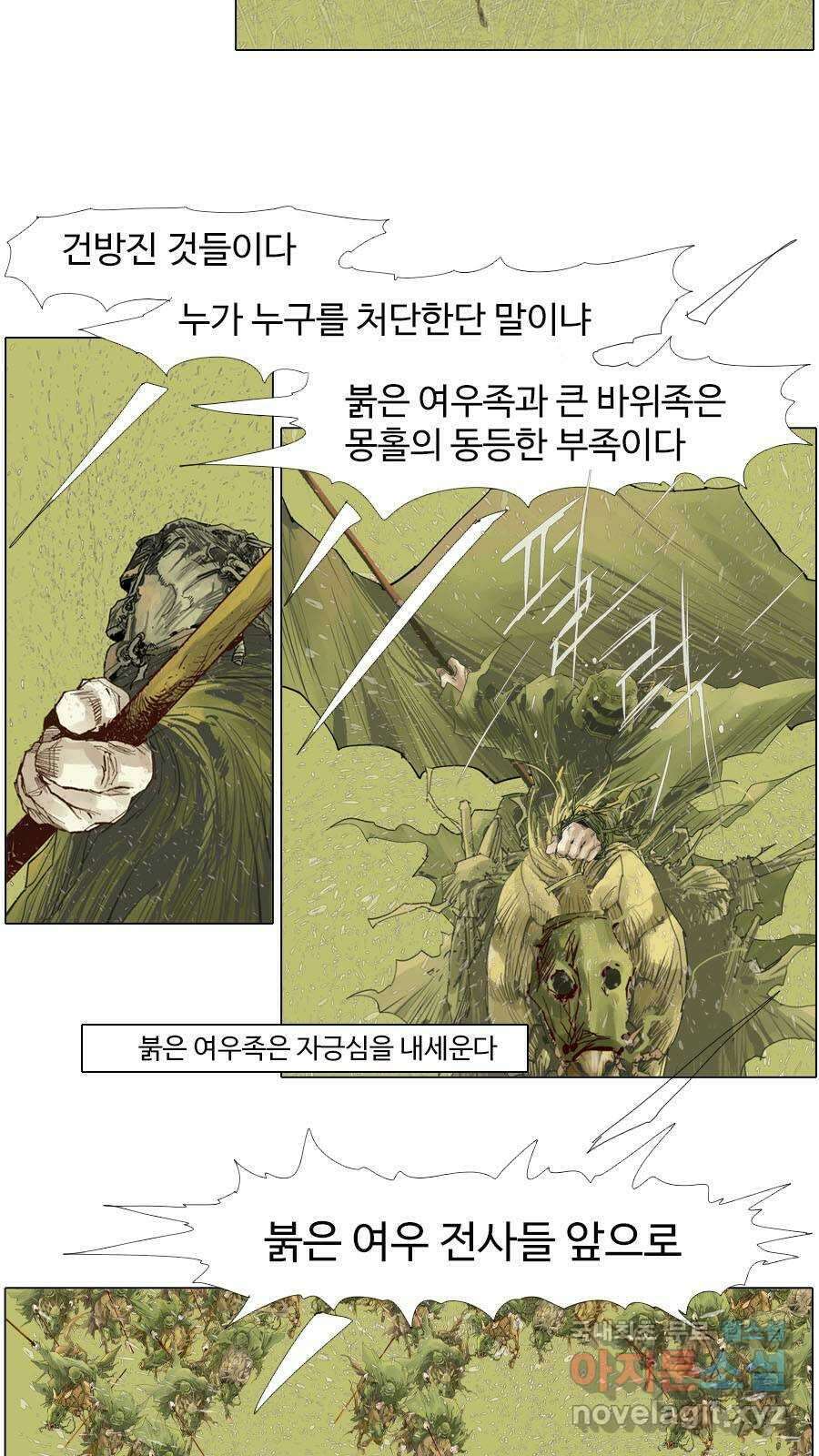 몽홀 시즌2 제 56화 전쟁의 표정 - 2 6