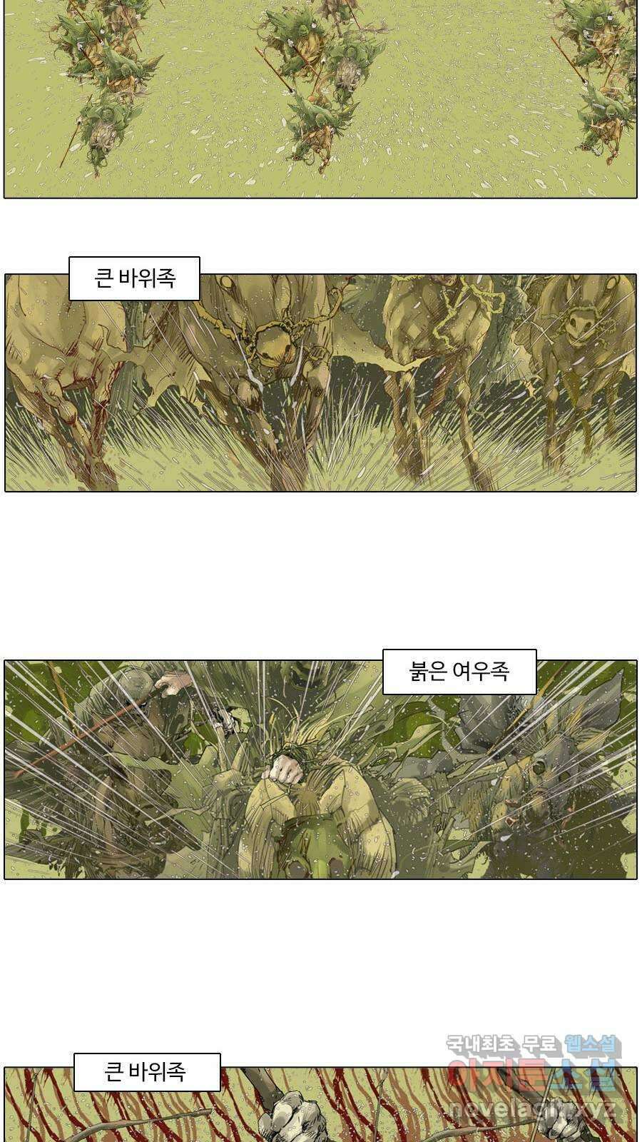 몽홀 시즌2 제 56화 전쟁의 표정 - 2 7