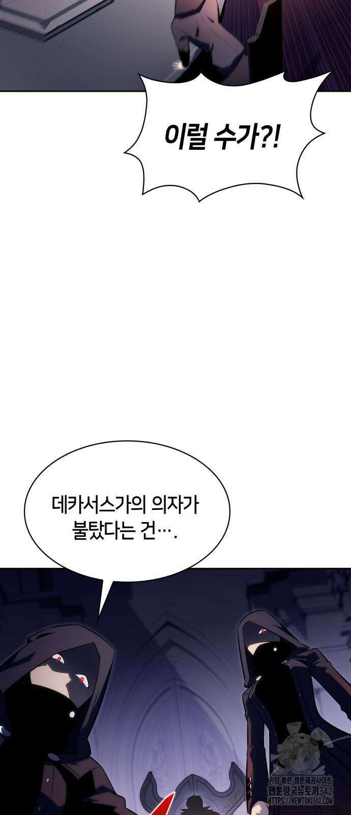 역대급 영지 설계사 149화 4
