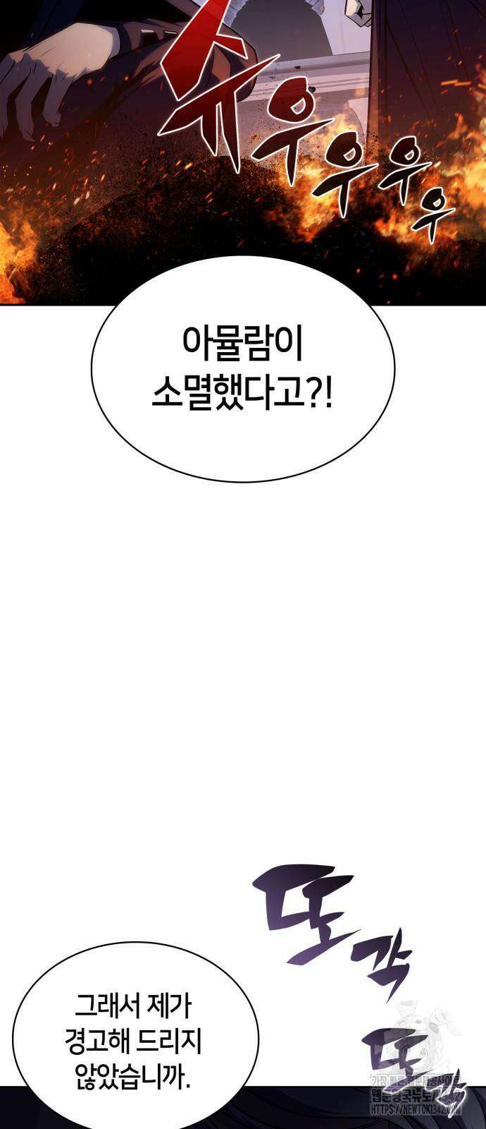 역대급 영지 설계사 149화 5