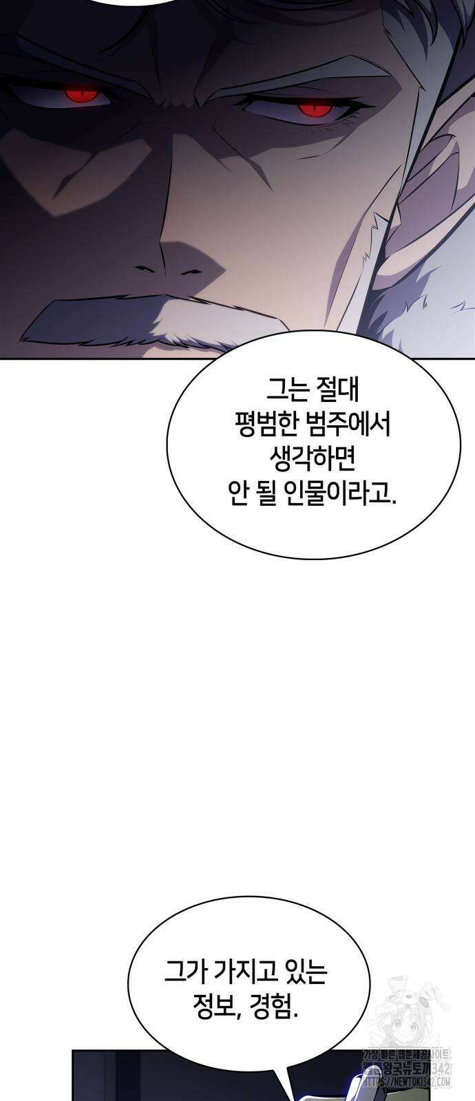 역대급 영지 설계사 149화 6