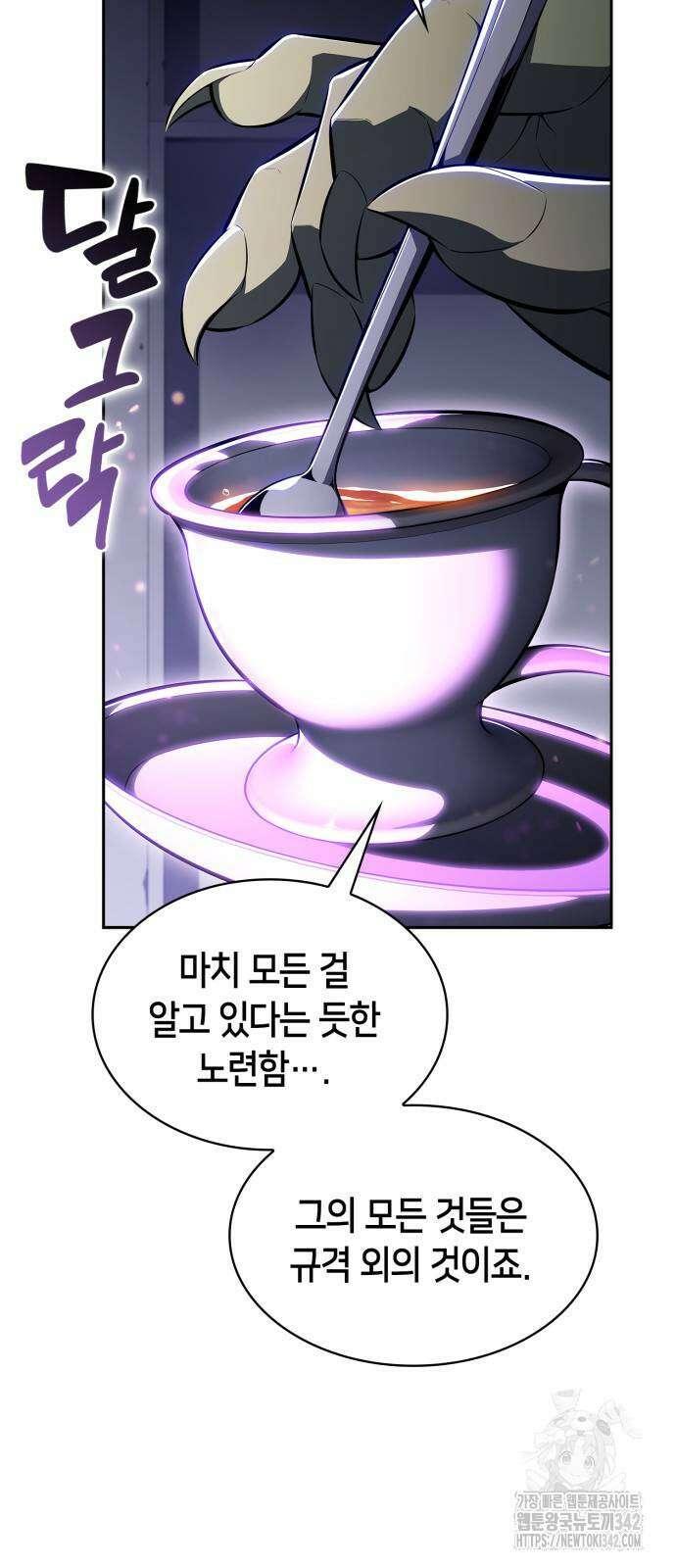 역대급 영지 설계사 149화 7