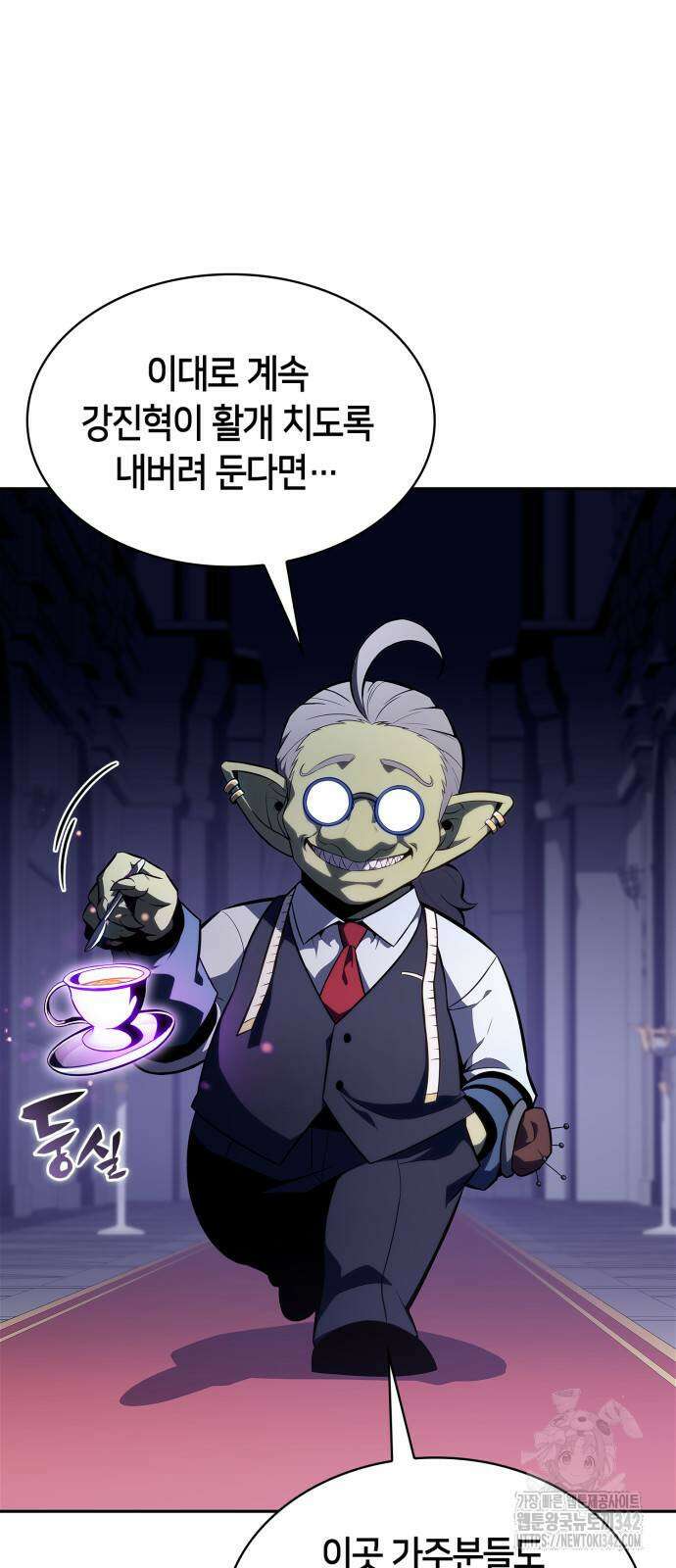 역대급 영지 설계사 149화 8