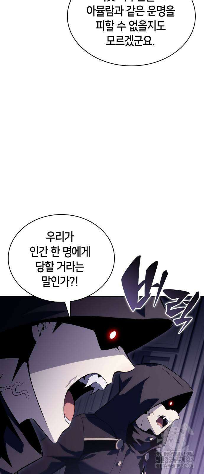 역대급 영지 설계사 149화 9