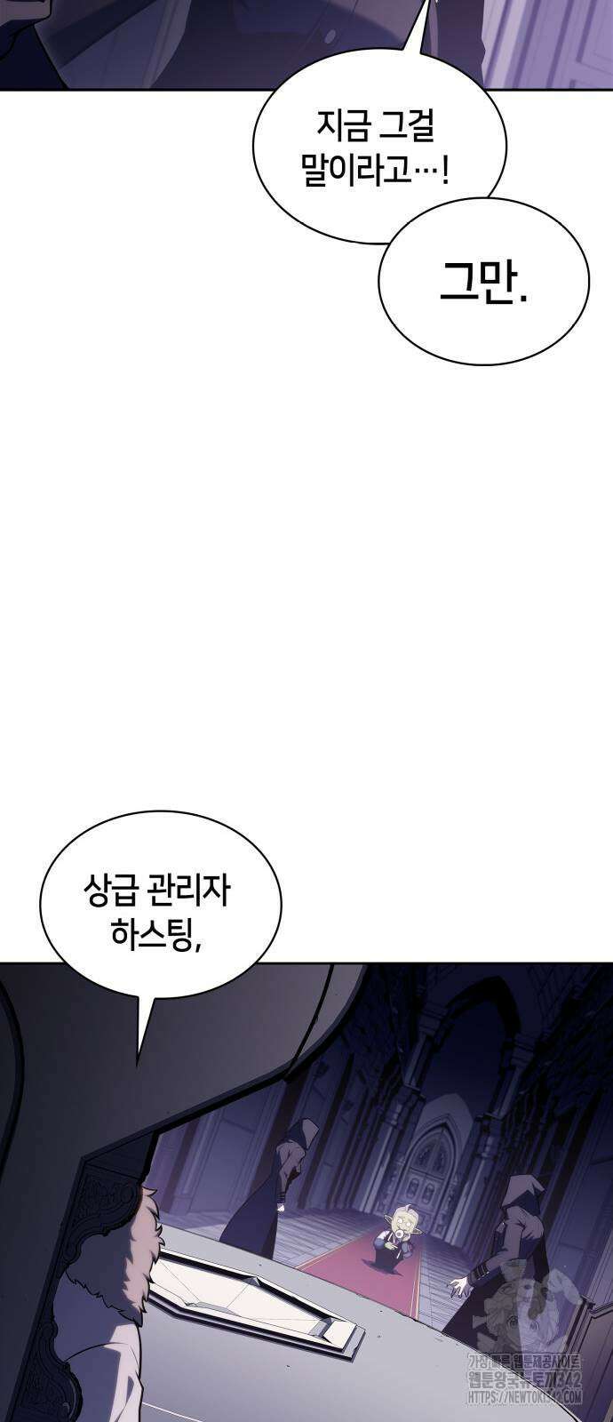 역대급 영지 설계사 149화 10