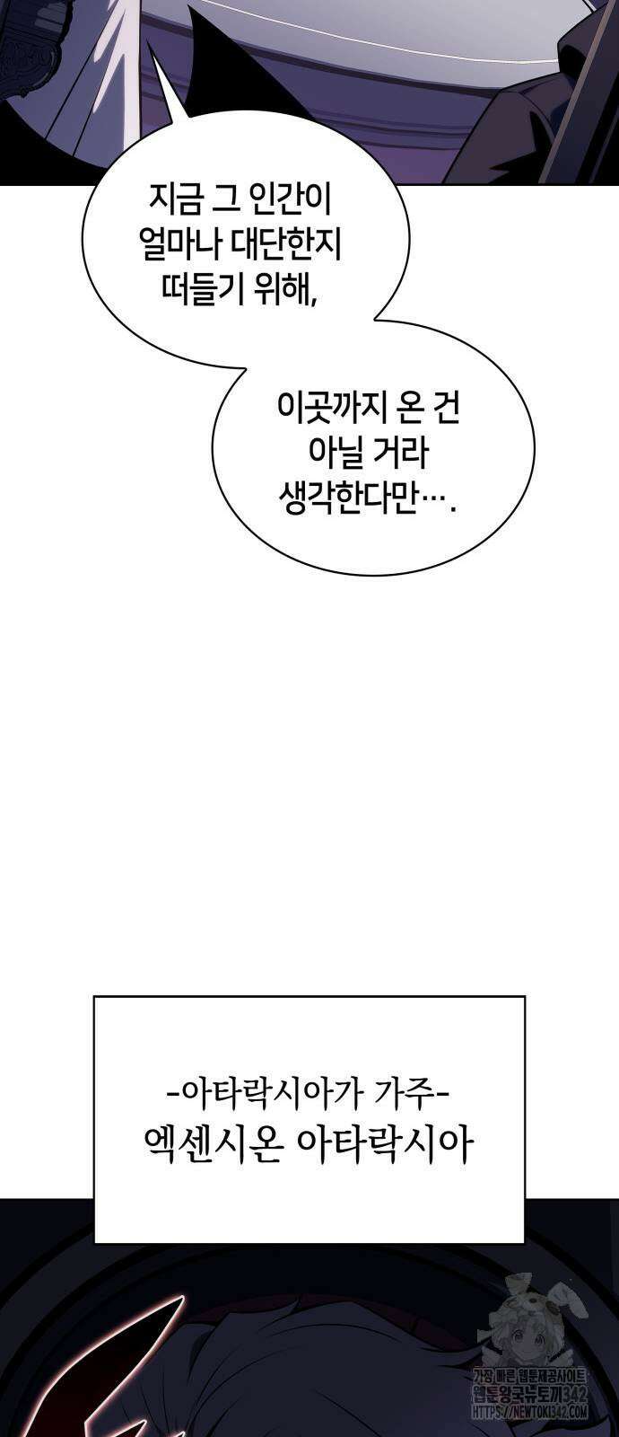 역대급 영지 설계사 149화 11
