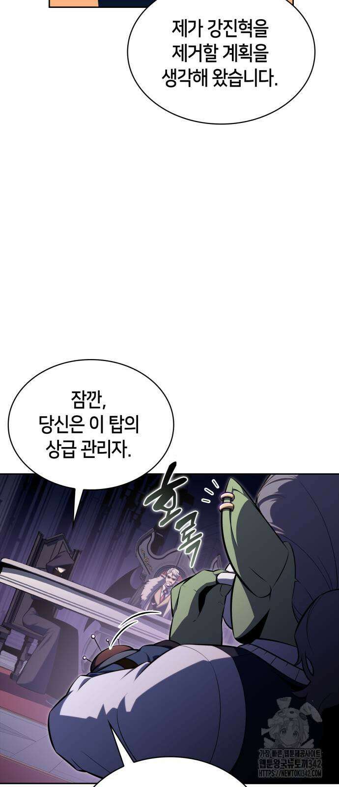 역대급 영지 설계사 149화 14